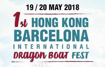 The 1st Hong Kong Barcelona Dragon Boat Festival