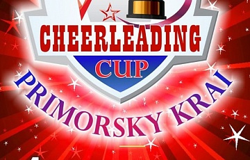 Open Cup of Primorsky Krai for cheerleading