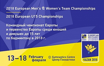 2018 European Men's and Women's Team Badminton Championships