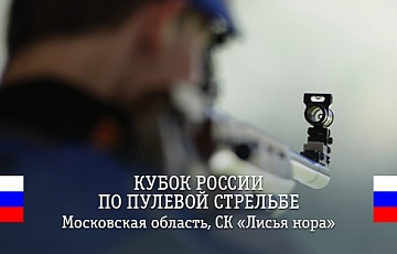 The Cup of Russia on shooting from small-caliber weapons