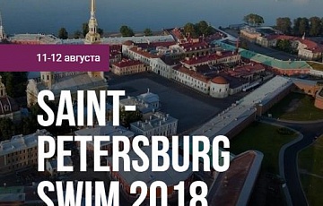 SAINT-PETERSBURG SWIM 2018